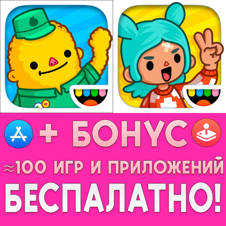 Toca Life Town + Life City iPhone ios AppStore на День