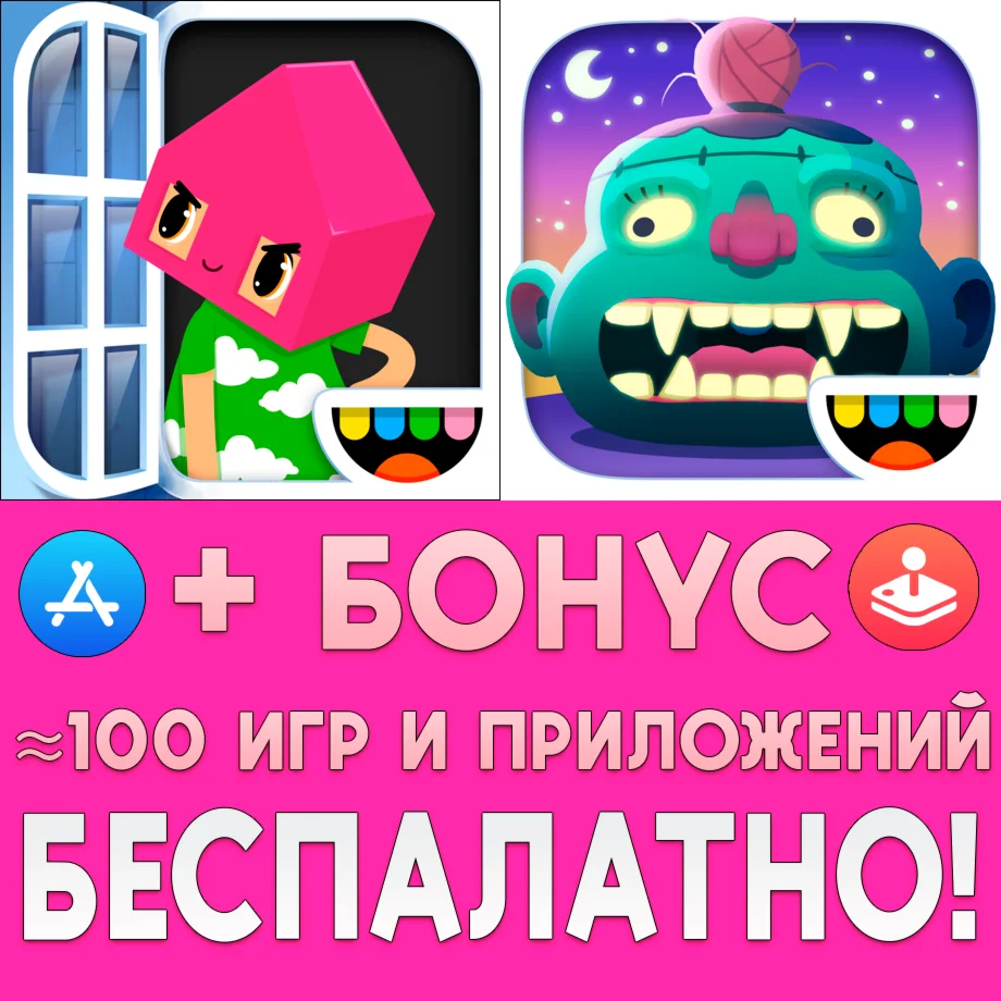Toca Mystery House + House iPhone ios AppStore На Сутки