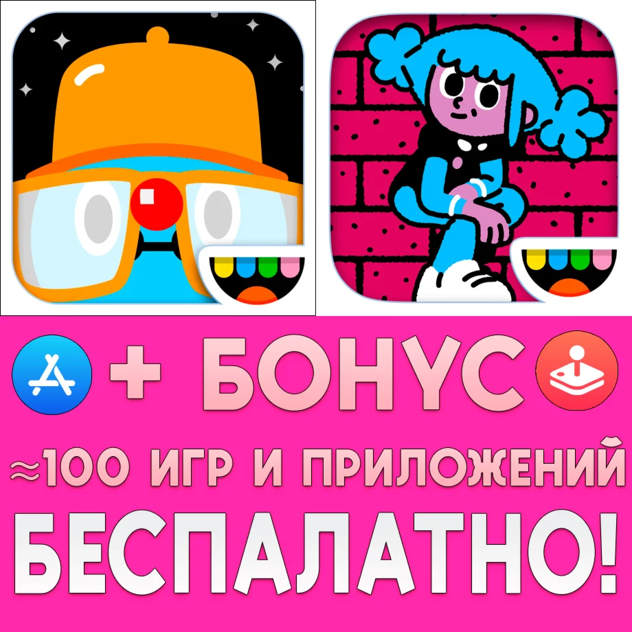 Toca Band + Toca Dance iPhone ios AppStore iPad на День