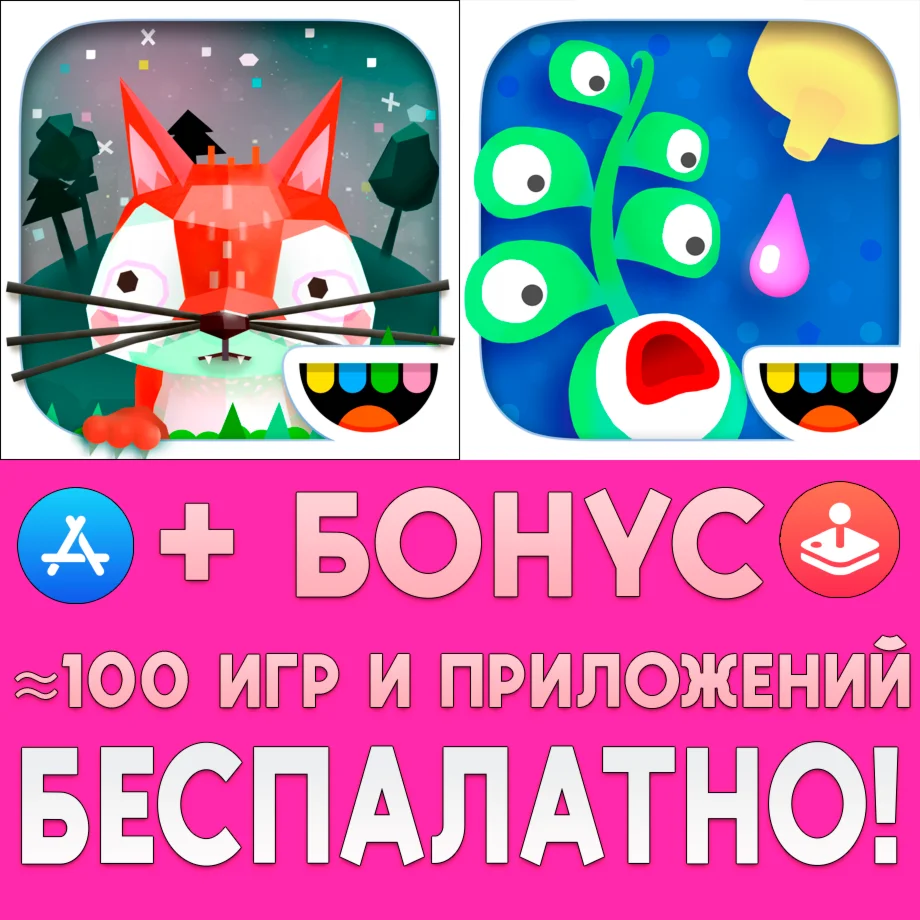 Toca Nature Toca Lab Plants iPhone AppStore На Сутки
