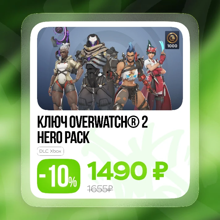 ✅Key Overwatch® 2 - Hero Pack  (Xbox) + PC + PS