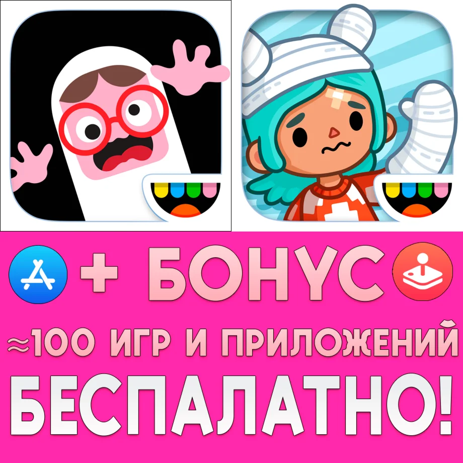  Toca Boo + Toca Life Hospital iPhone ios AppStore