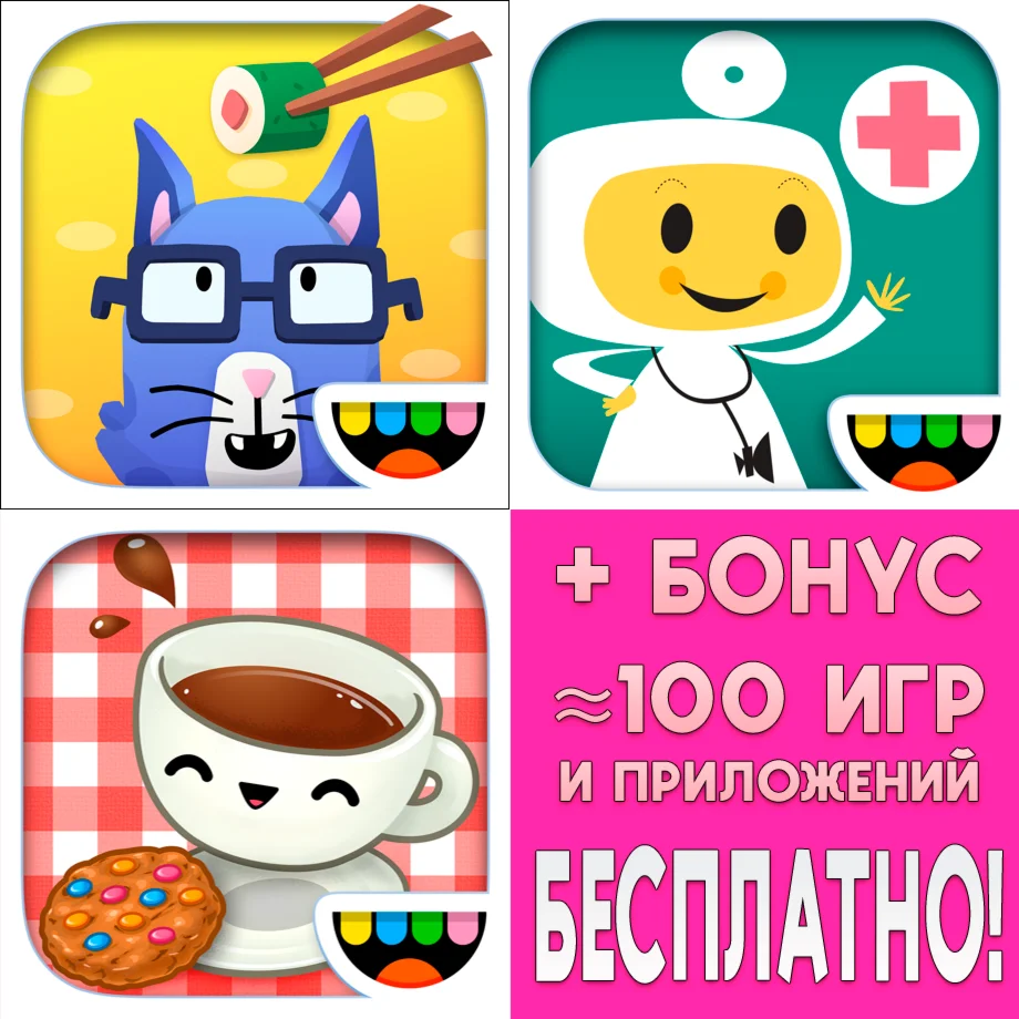 Toca Tea Party Doctor Kitchen Sushi iPhone ios На Сутки