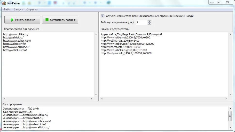 Определение Тиц,PR,позиции сайта в пакетном режиме