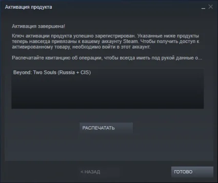 🎮 Beyond: Two Souls 🔑 (STEAM KEY/RU+CIS)
