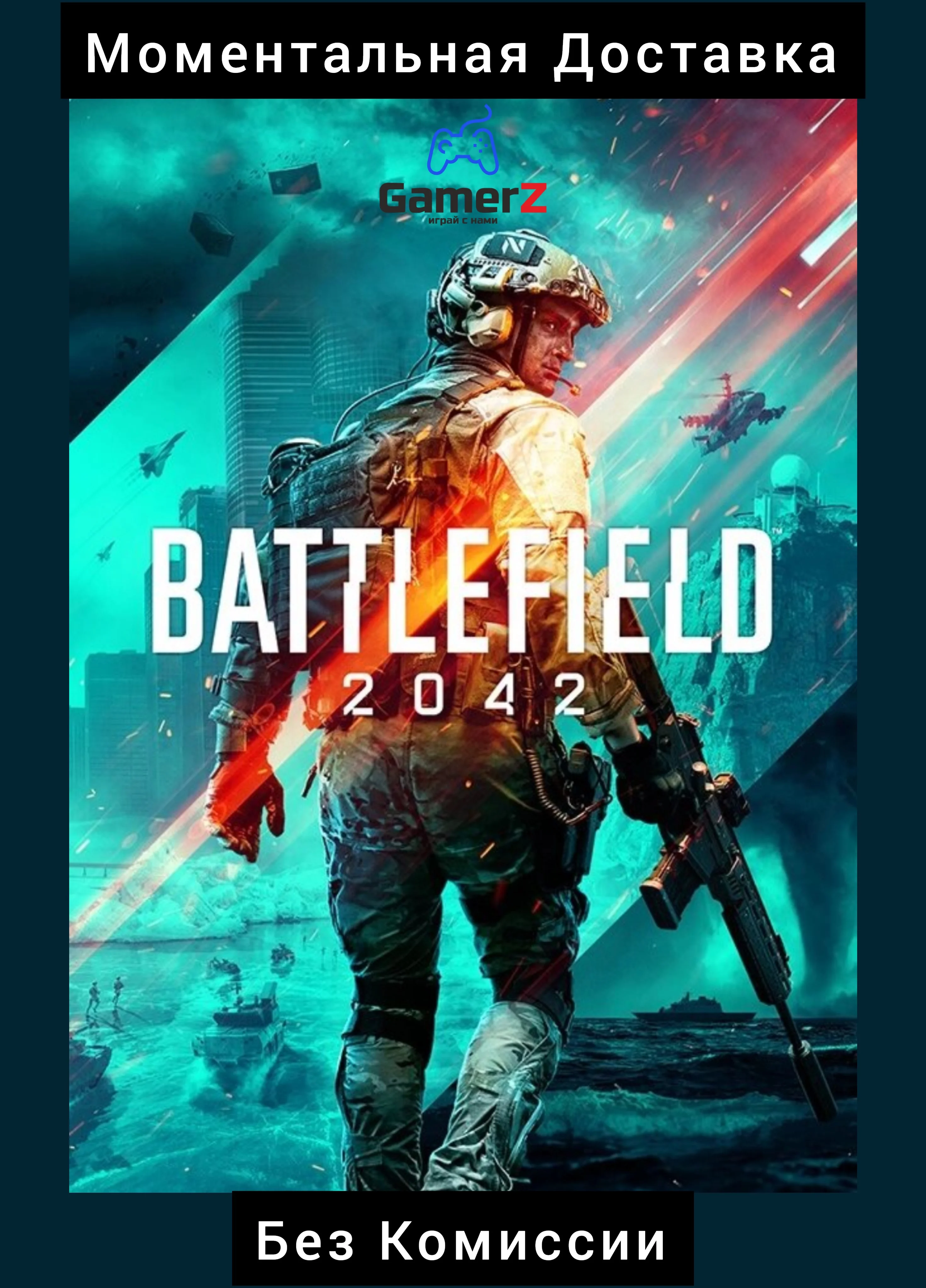 BATTLEFIELD 2042 STEAM РОССИЯ GLOBAL🇷🇺🌍🔥Без Комисси
