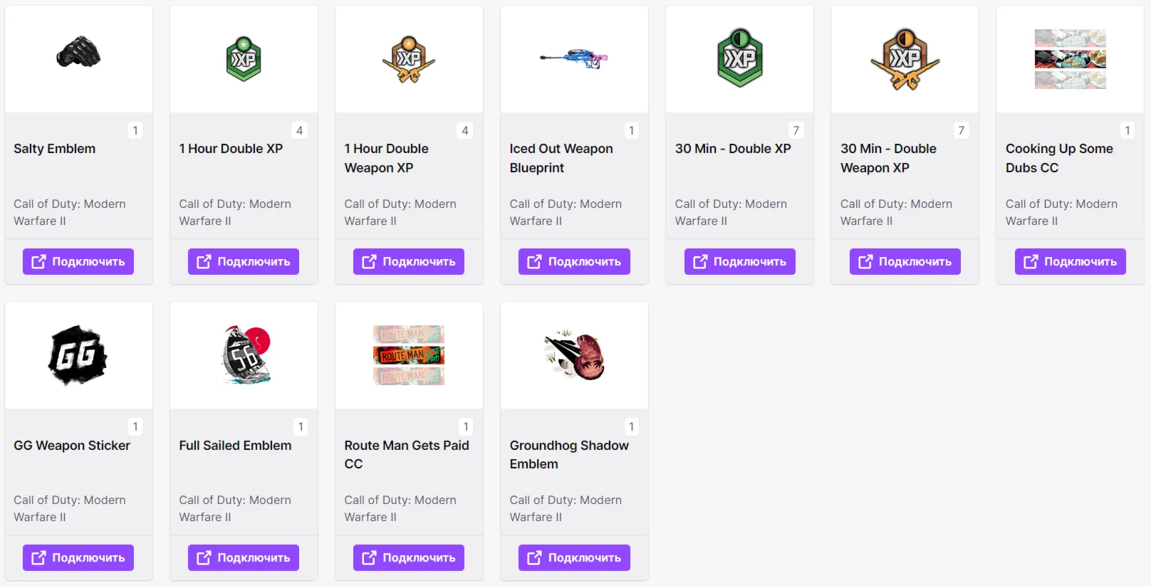 CALL OF DUTY: MW2 · COD · TWITCH DROPS СКИНЫ · 43 ПРЕДМЕТОВ