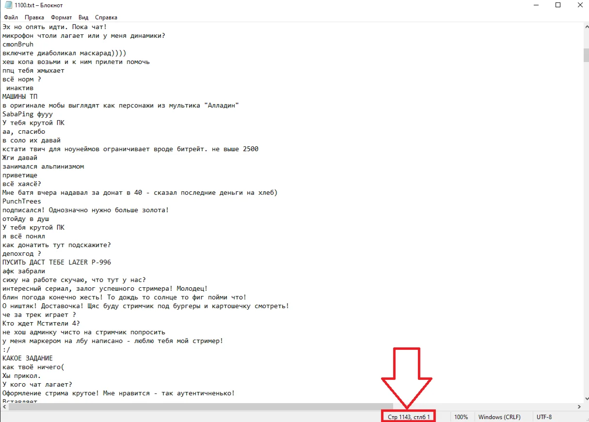 1100 фраз для чат ботов на стрим GTA V без повторов