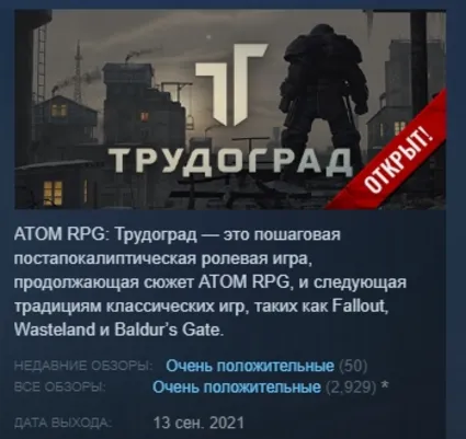 ATOM RPG Trudograd STEAM KEY REGION FREE GLOBAL+РОССИЯ