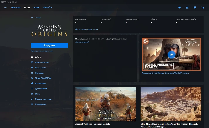 🔥 Assassin´s Creed Origins ✅New account + Mail