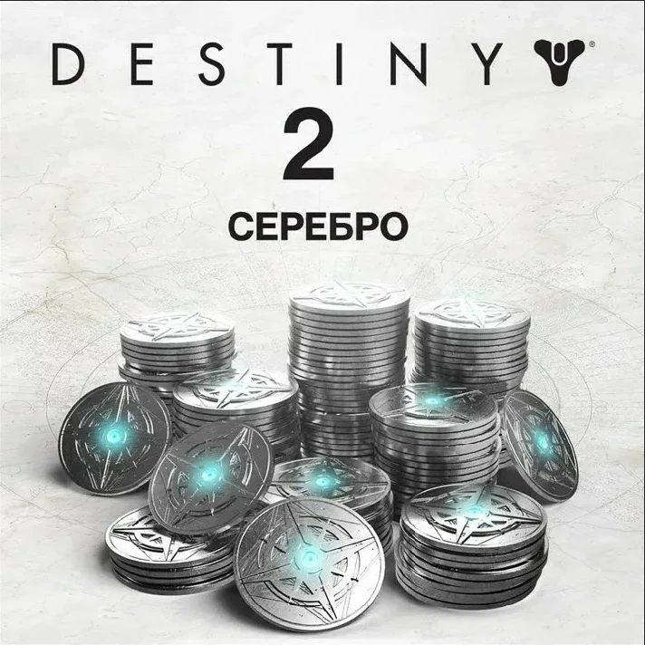 💘Destiny 2 Silver Sets -Xbox One/Series XIS 💢