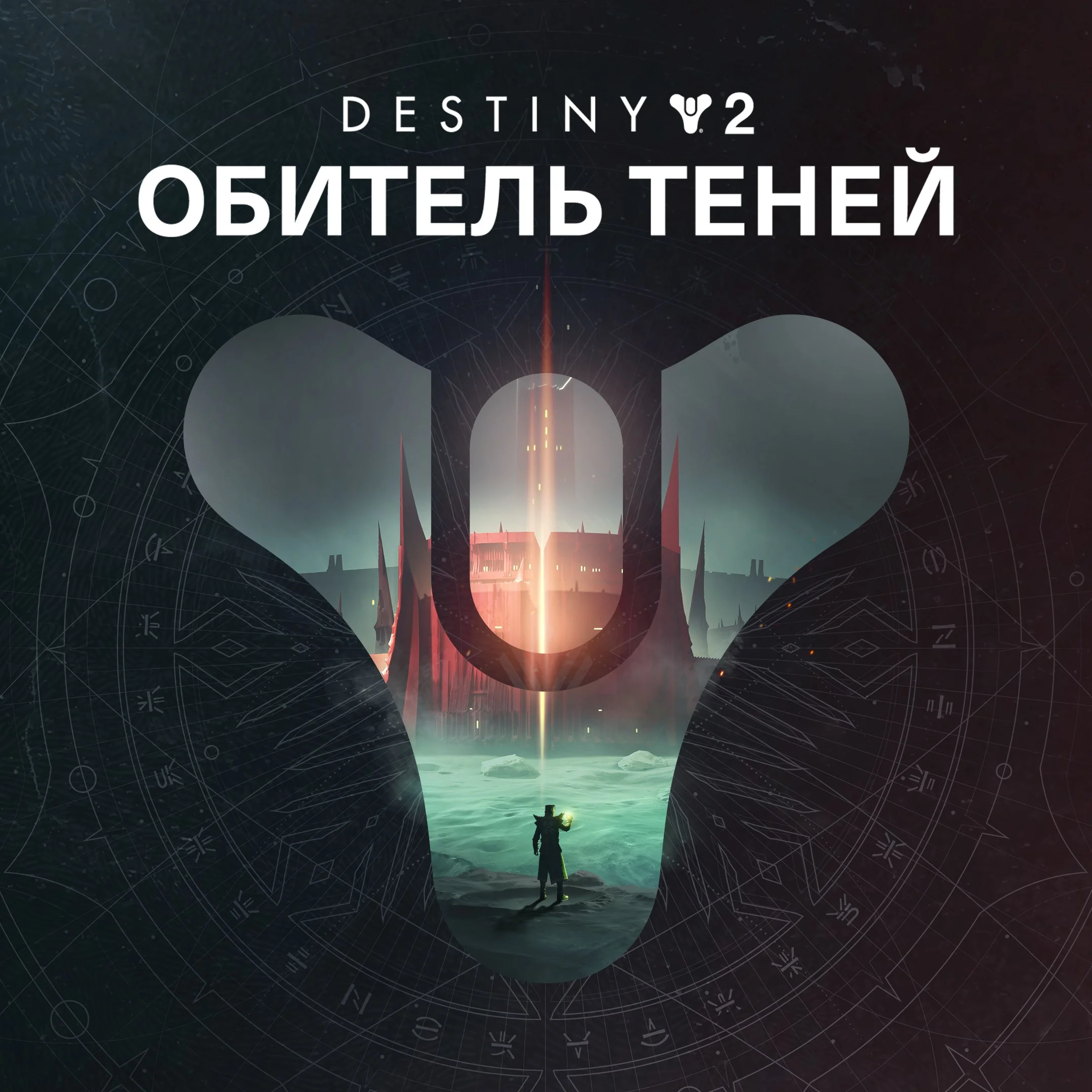 ⚡Destiny 2: Обитель Теней ⚡XBOX Активация + GIFT🎁