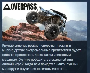 OVERPASS  STEAM KEY REGION FREE GLOBAL+РОССИЯ