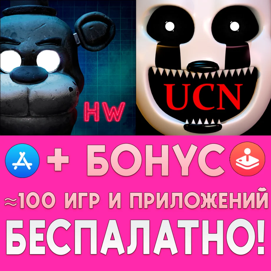 Ultimate Custom Night  + FNAF HW iPhone ios AppStore