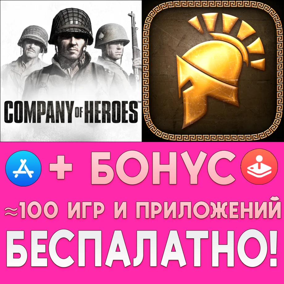  Company of Heroes + Titan Quest Legendary iPhone ios