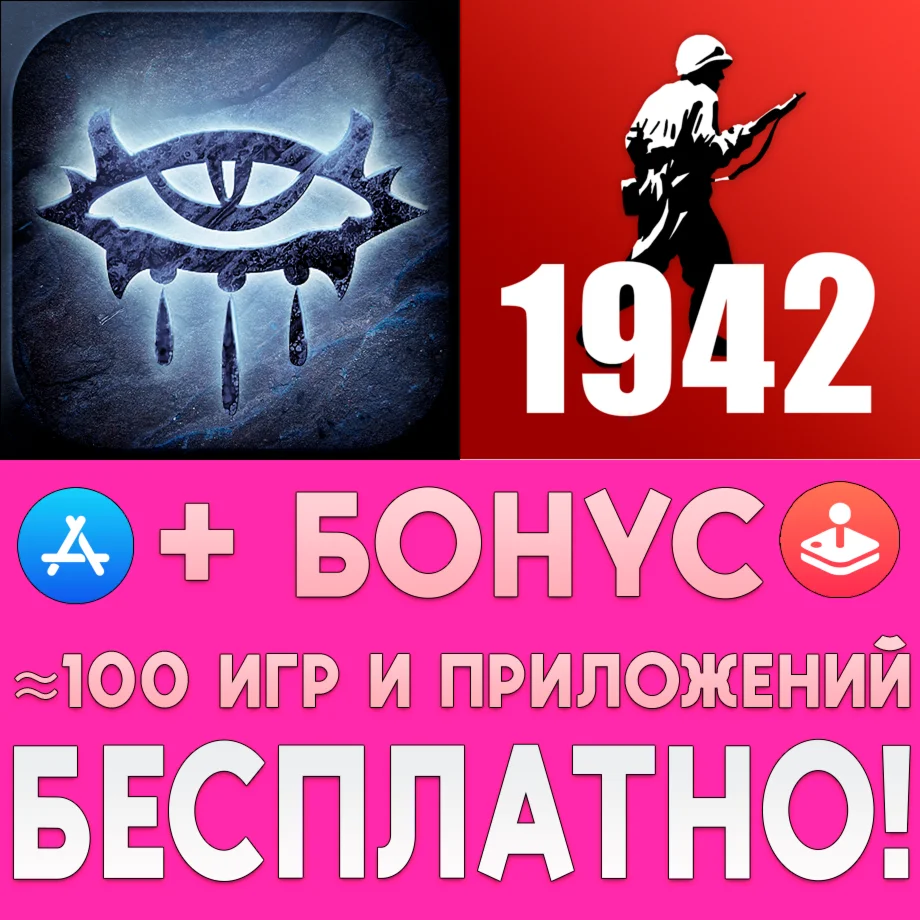  Neverwinter Nights + Axis & Allies 1942 iPhone ios