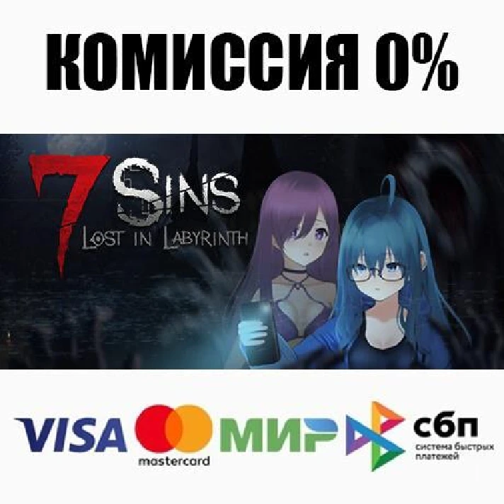 7 Sins : Lost in Labyrinth STEAM•RU ⚡️AUTODELIVERY 💳0%