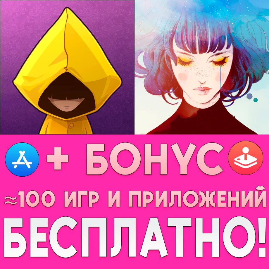  Very Little Nightmares + GRIS iPhone ios AppStore +