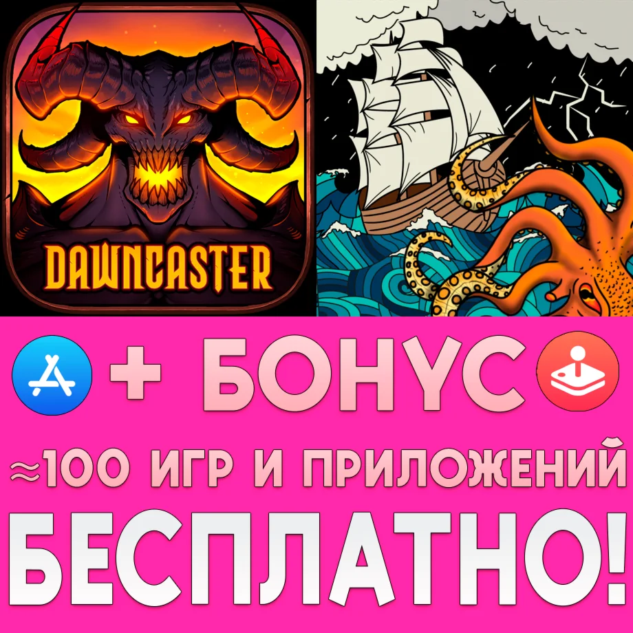  Fisherman Cards Game + Dawncaster iPhone ios AppStore