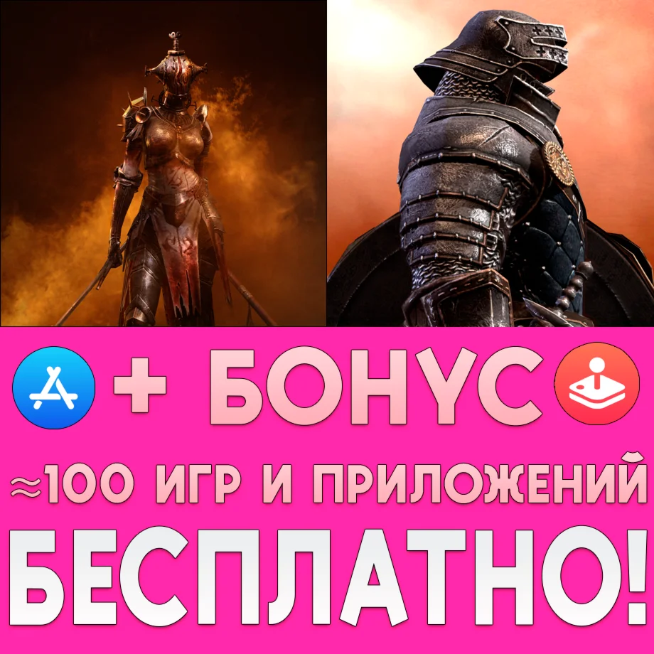Animus Harbinger + Stand Alone iPhone ios iPad На Сутки