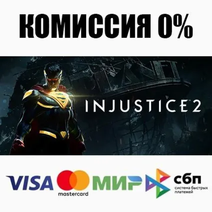 Injustice™ 2 +ВЫБОР STEAM•RU ⚡ ️АВТОДОСТАВКА 💳 0%