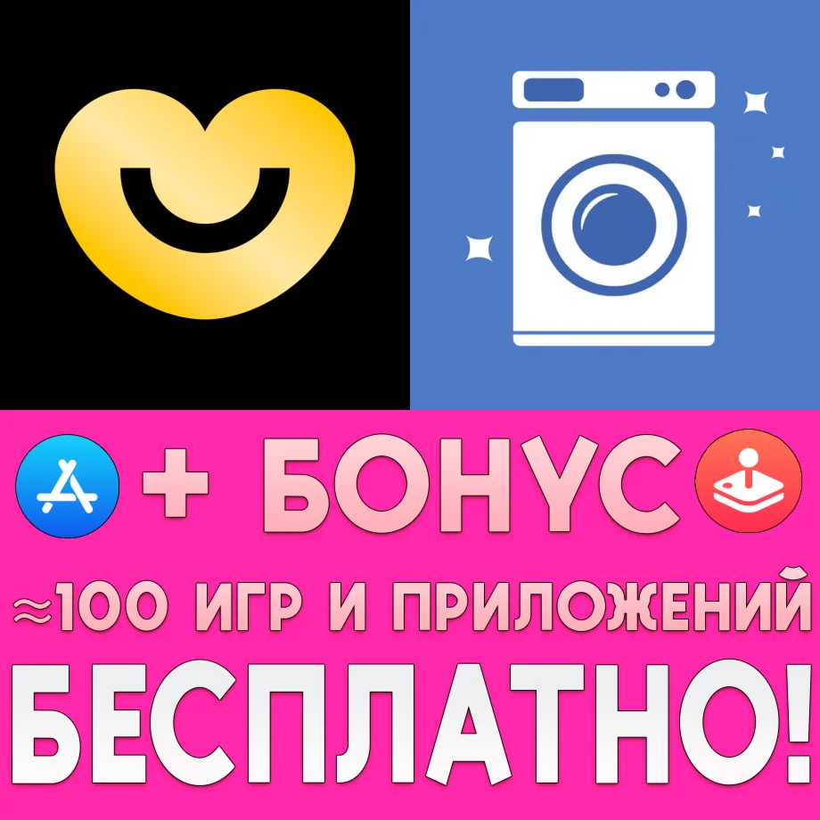  Badoo Premium + Стирка для ВК iPhone ios AppStore +
