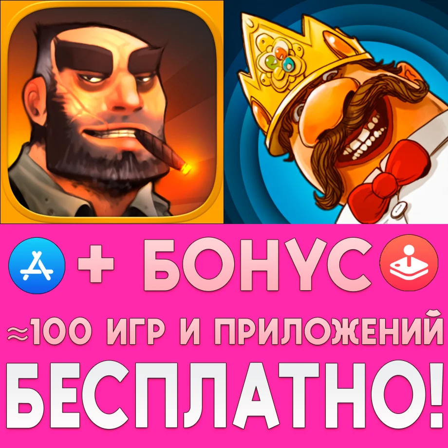  Raiding Company + King of Opera iPhone ios AppStore