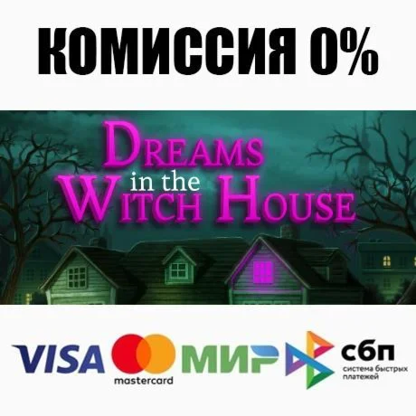Dreams in the Witch House STEAM•RU ️АВТОДОСТАВКА 0%