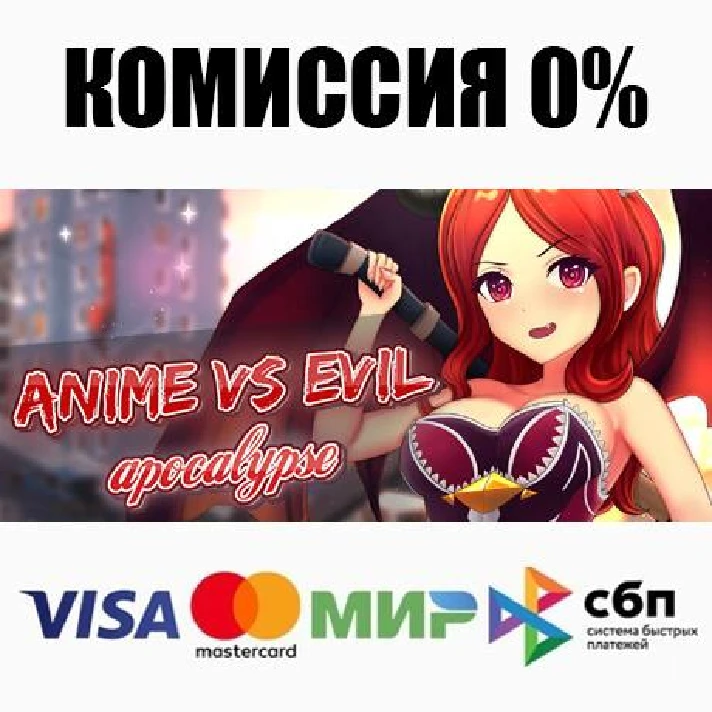 Anime vs Evil: Apocalypse STEAM•RU ⚡️AUTODELIVERY 💳0%