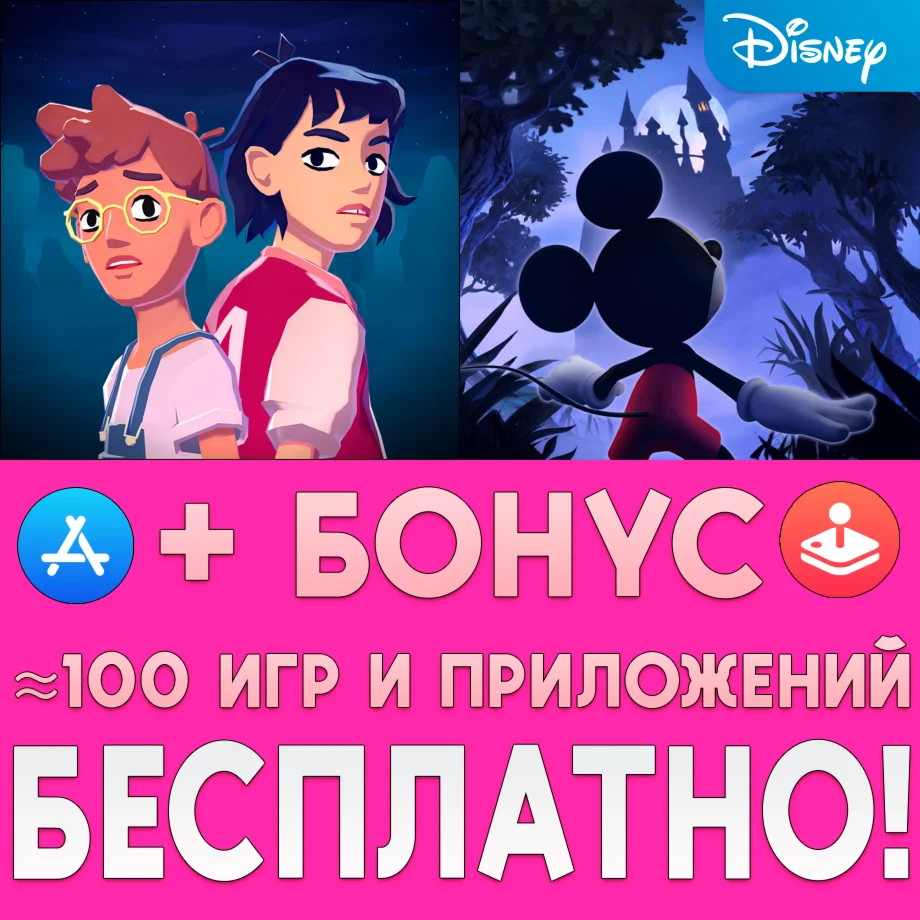  The Gardens Between + Castle of Illusion iPhone ios