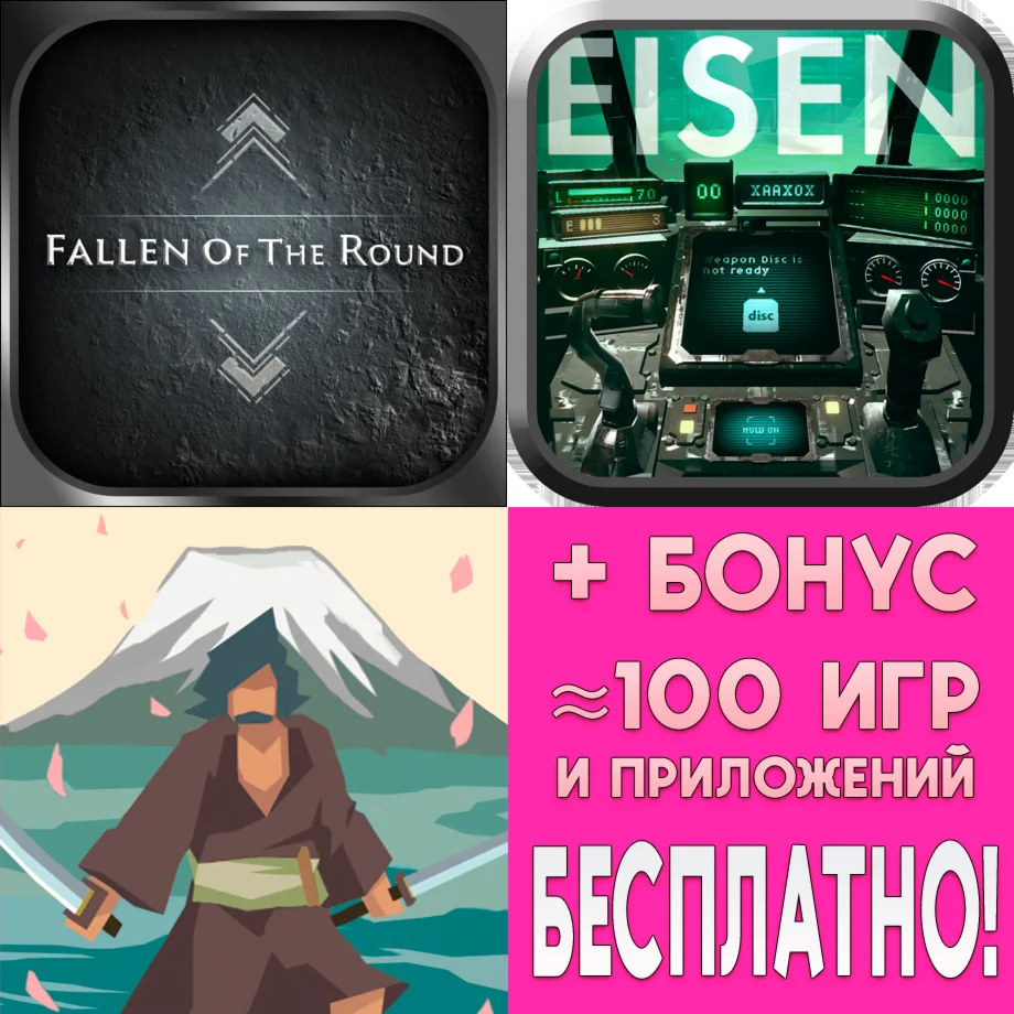 Fallen of the Round + EISEN + MIYAMOTO iPhone ios iPad
