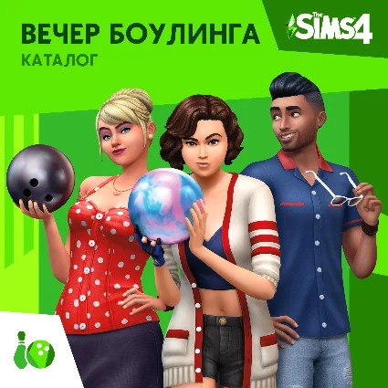 ✅ The Sims 4: Каталог Вечер боулинга Xbox Активация + 🎁