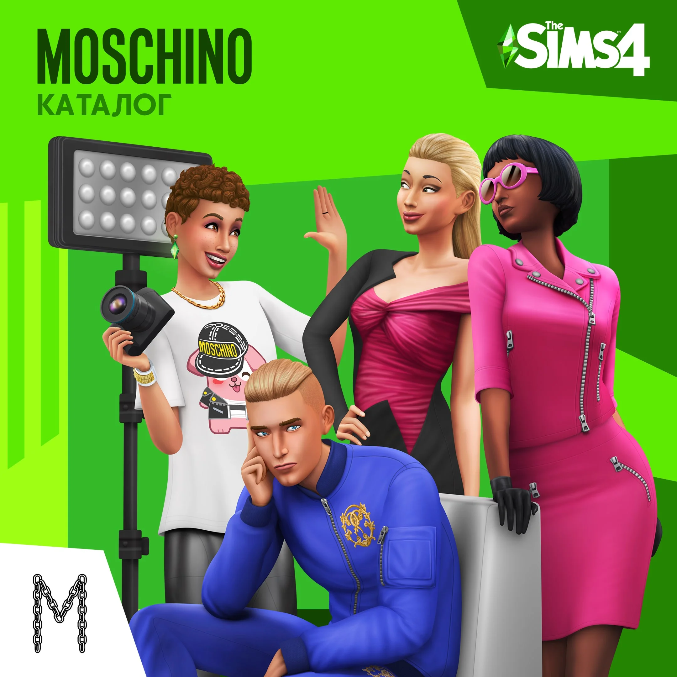 ✅The Sims 4: Catalog "Moschino" Xbox Activation +GIFT🎁