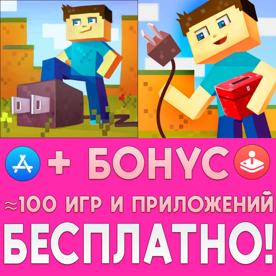  Plug for Minecraft + Plug Toolbox iPhone ios iPad +