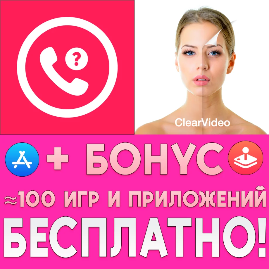  WhatCall + ClearVideo iPhone ios AppStore iPad + 