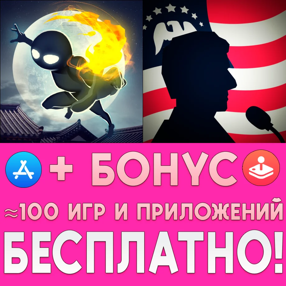  One Finger Death Punch II + Mr.Presidents iPhone ios