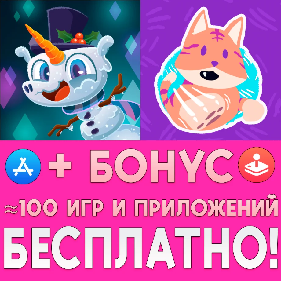  Unicorns on Unicycles + Fisti-Fluffs iPhone ios iPad