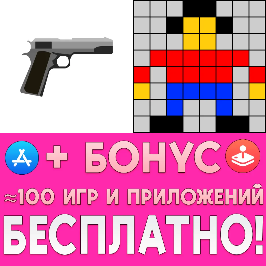  FPS Maker 3D + Game Creator 2D iPhone ios AppStore