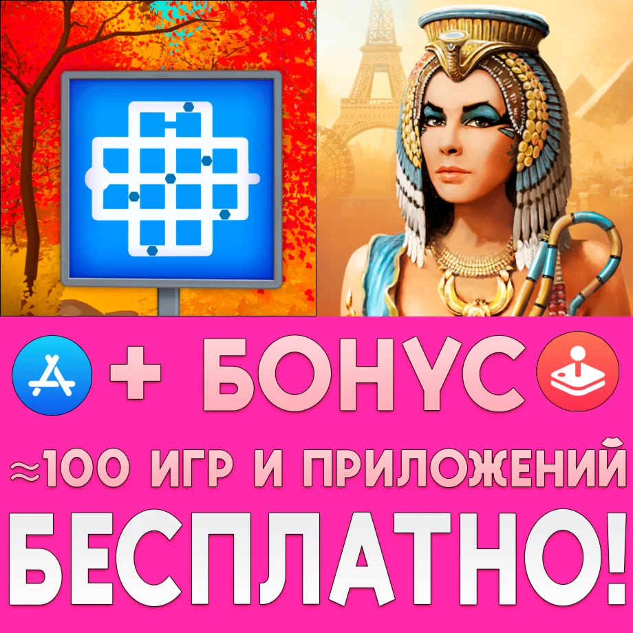  The Witness + Through the Ages iPhone ios AppStore 