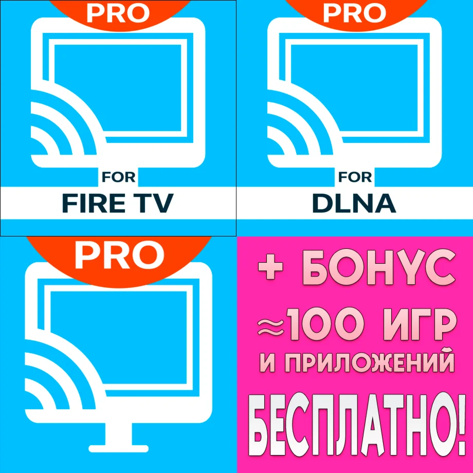 TV Cast Pro for Fire TV + DLNA Player + Roku iPhone ios