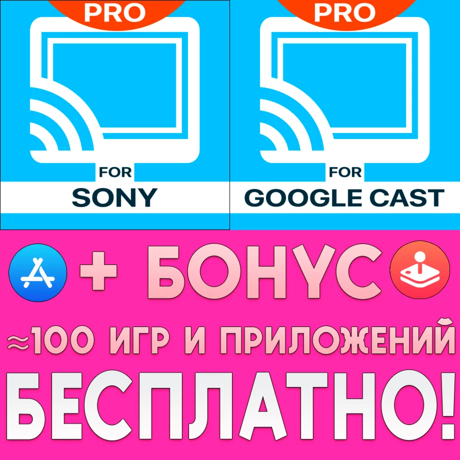  Video & TV Cast Pro for Sony + Google Cast iPhone ios