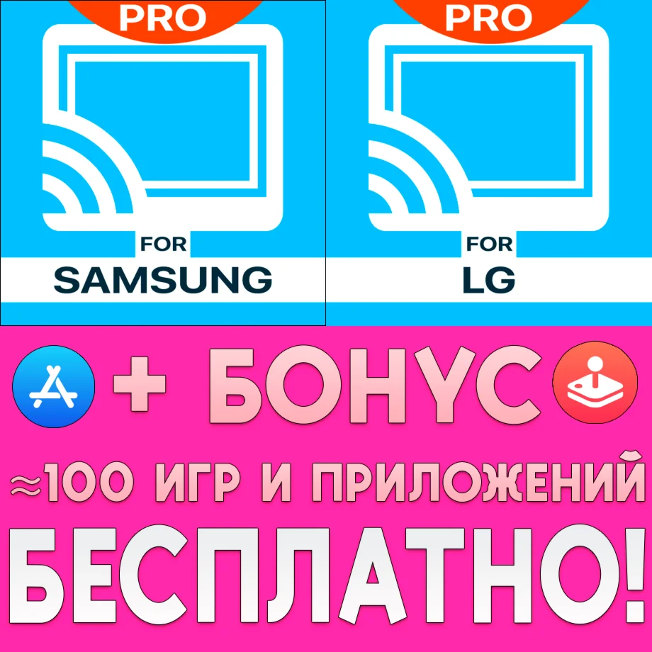  Video & TV Cast + Samsung TV + LG Smart TV iPhone ios