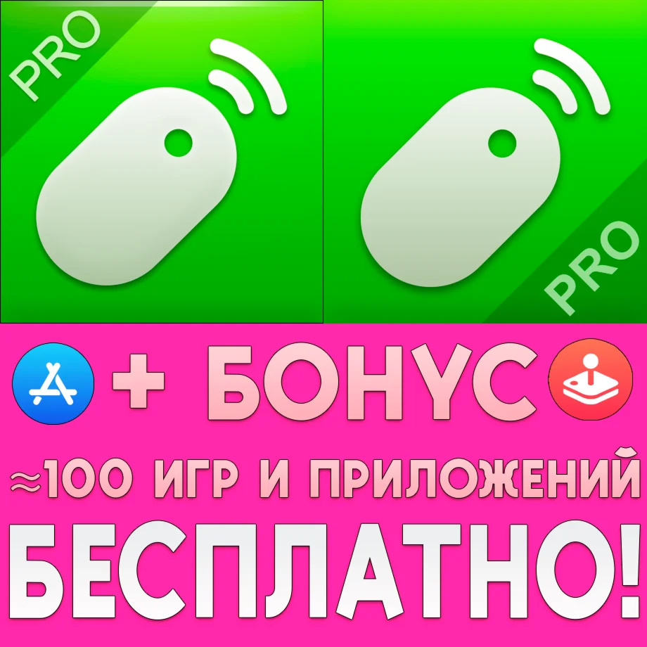  Remote Mouse Pro + for iPad iPhone ios AppStore iPad