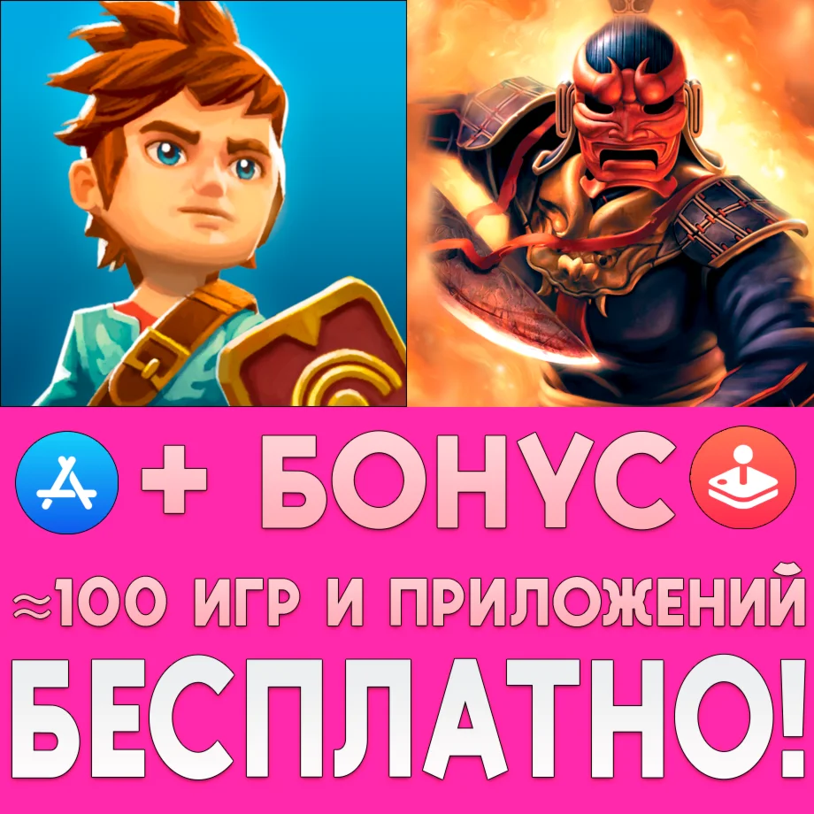  Oceanhorn + Jade Empire iPhone ios AppStore iPad + 
