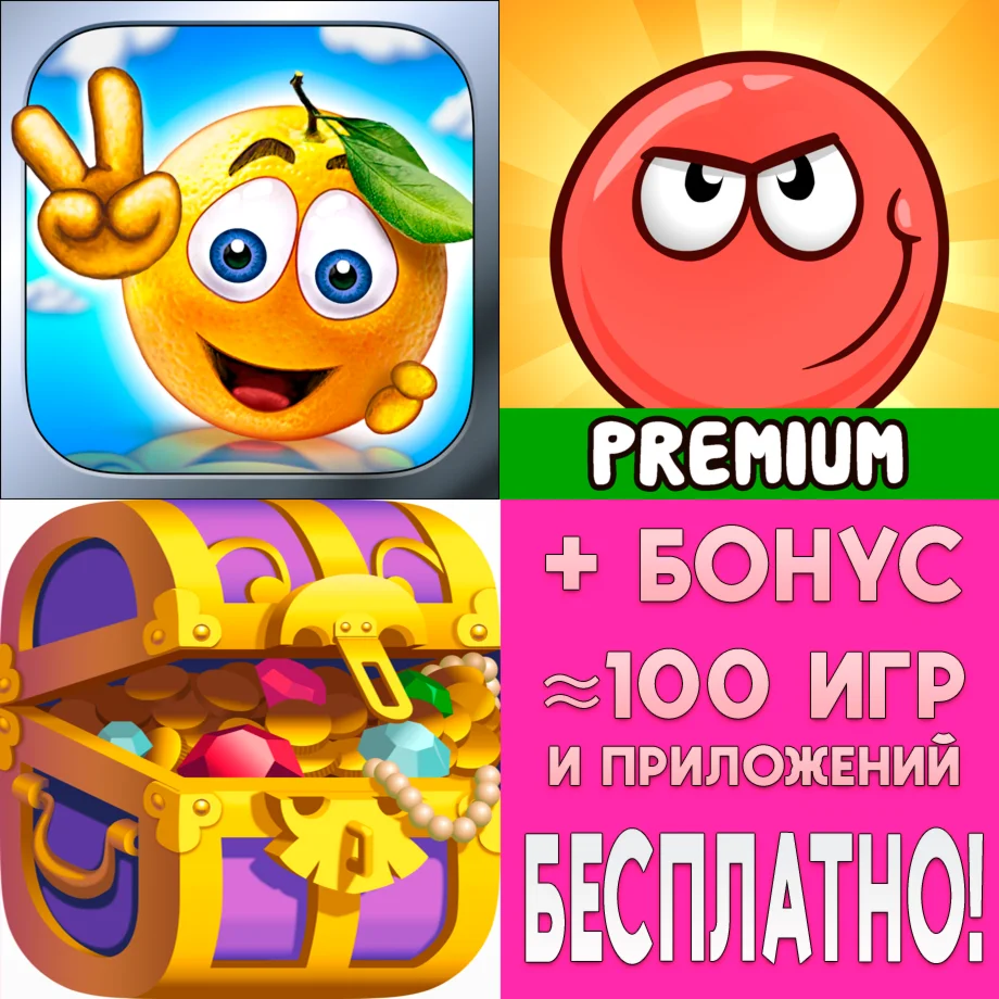  Red Ball 4 + Treasure Buster iPhone ios AppStore iPad