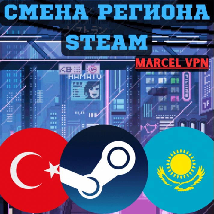 🚀CHANGE STEAM REGION /KAZAKHSTAN/UKRAINE/INDIA🚀(FAST)