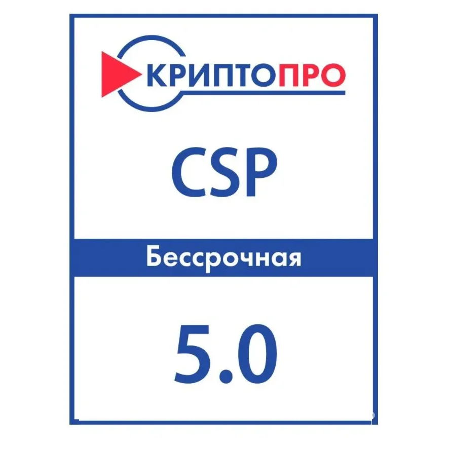 КриптоПро CSP 5.0.13600-5.0.13300 и др. Win/Mac