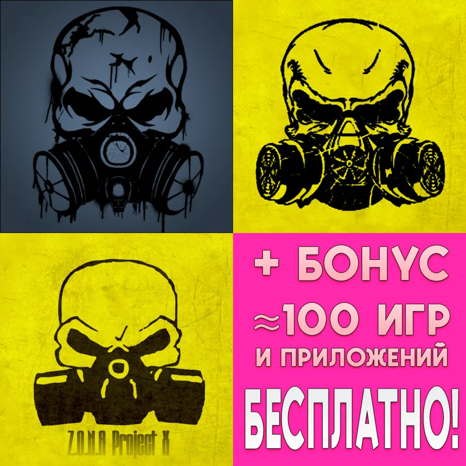  Drylands + Z.O.N.A Project X iPhone ios AppStore iPad