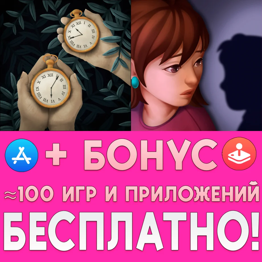 In My Shadow + Tick Tock A Tale for Two iPhone ios iPad
