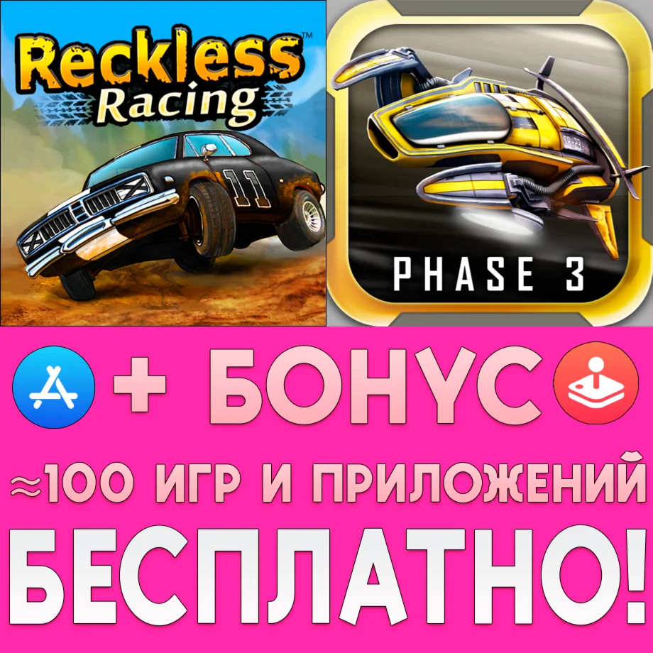  Reckless Racing HD + Repulze iPhone ios AppStore + 